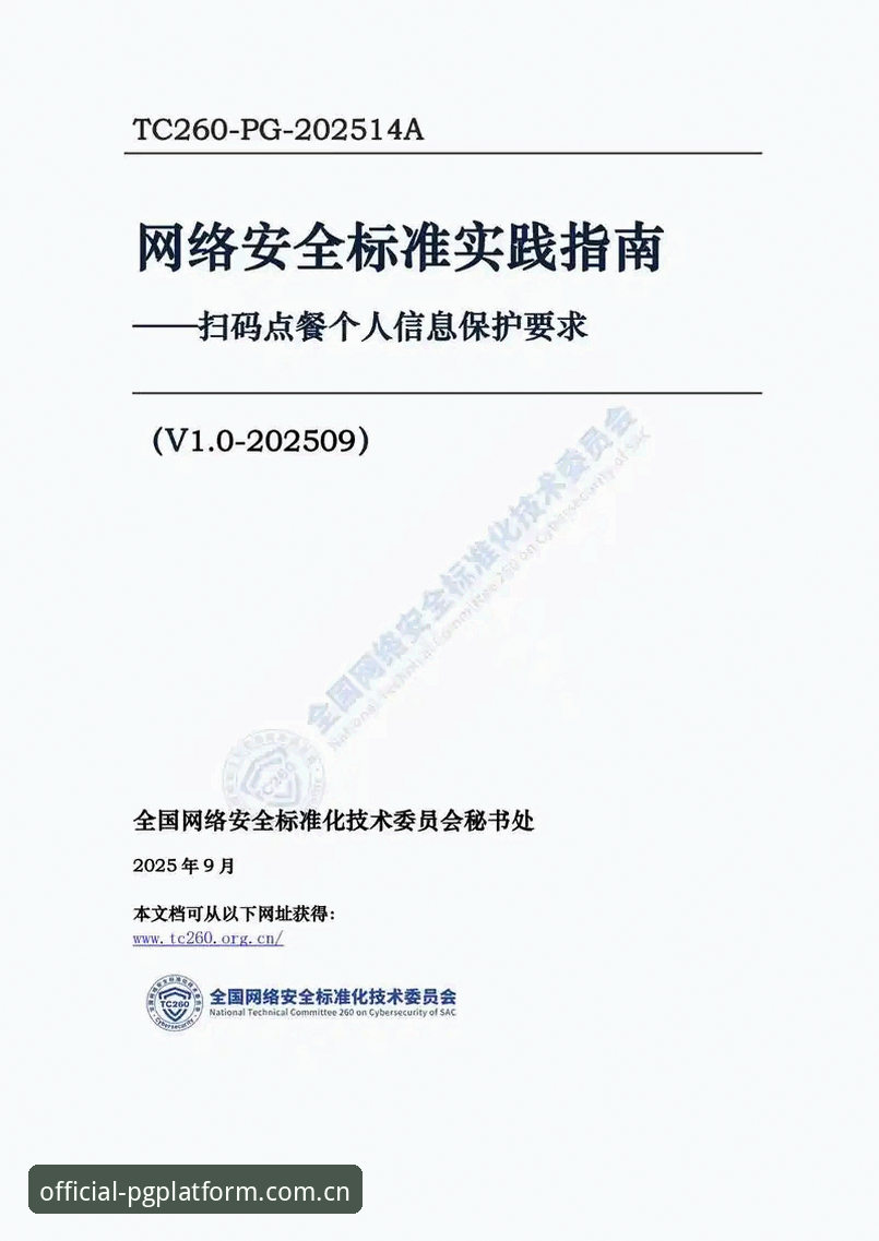 PG娱乐平台官网必备 PG官网平台新手入门完整指南:从注册到畅玩的实用技巧