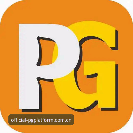 PG平台怎么样 PG官网平台操作教程:从下载到新手快速上手指南