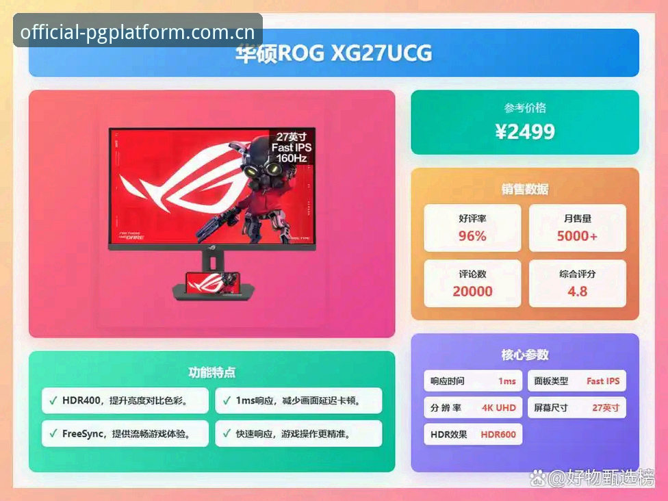 PG娱乐平台官网必备 PG官网平台新手入门完整指南:从注册到畅玩的实用技巧