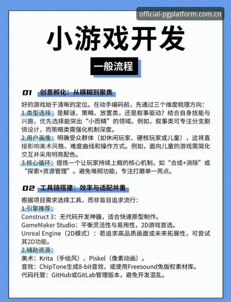 PG平台新手教程 PG平台新手教程完整指南:从注册到畅玩的创新探索之路