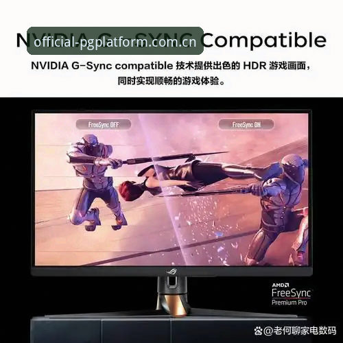 揭秘PG平台2026最新版本：技术升级背后的真实体验与性能对比