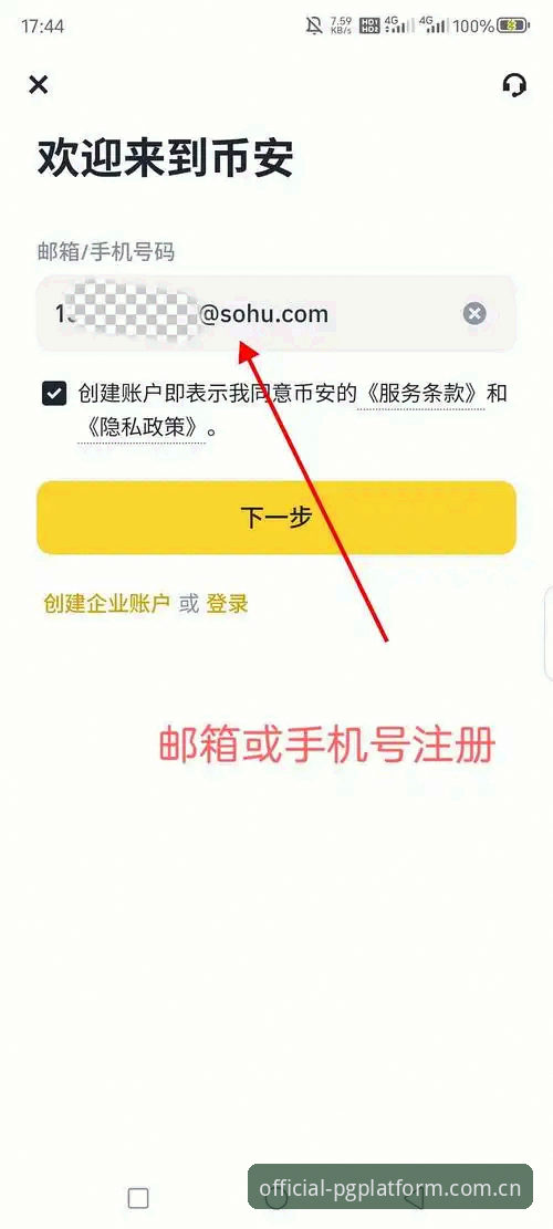 PG平台使用教程 揭秘PG平台使用教程:新手入门到高手的完整路径解析