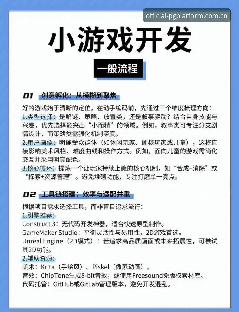 PG官方网站 PG官网平台完整指南:从注册入门到稳定畅玩的核心要点